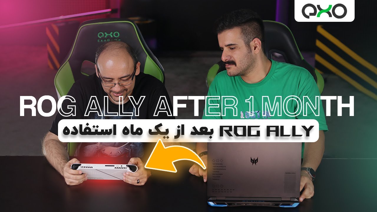 (همراه با طاها رسولی) بعد از یک ماه تجربه  Asus ROG Ally بررسی