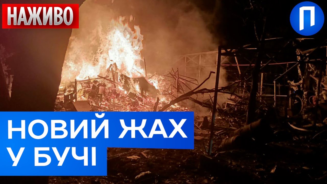 ЗНИЩЕНІ будинки та ДИТСАДОК! Росіяни МАСОВАНО атакували Бучу | Подробиці