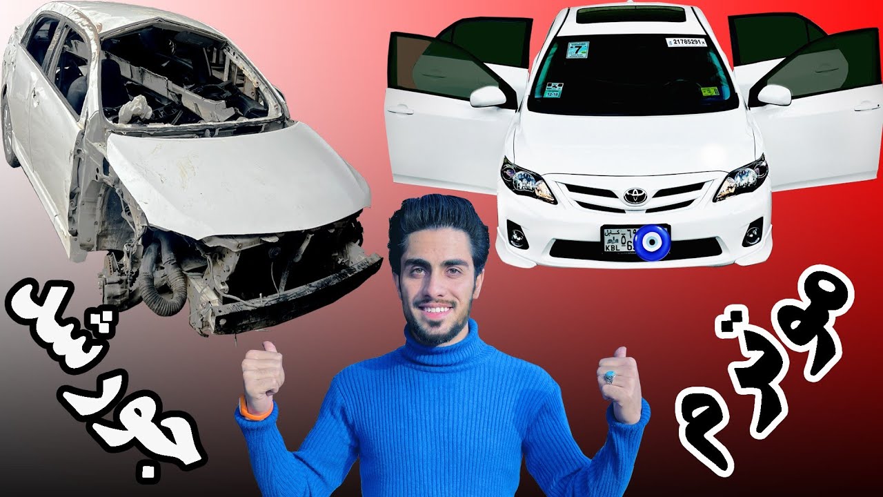 بعد از حادثه بلاخره موتر وارث پس از ۲ ماه جور شد
