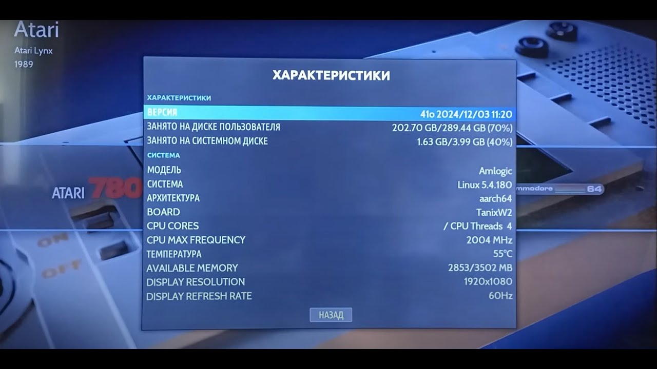 Batocera V41 на Tanix W2 (Amlogic S905w2) что стало лучше?