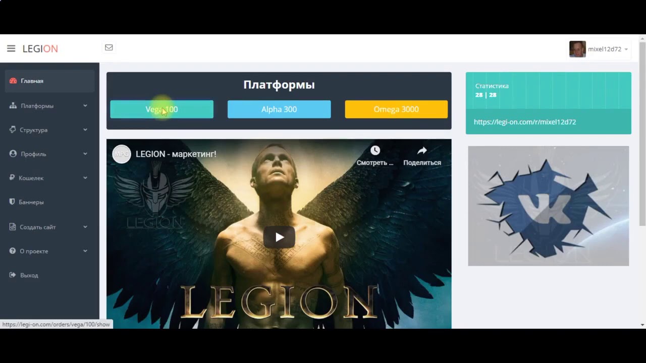 Платформа Легион  Пополнение счета и активация платформы L
