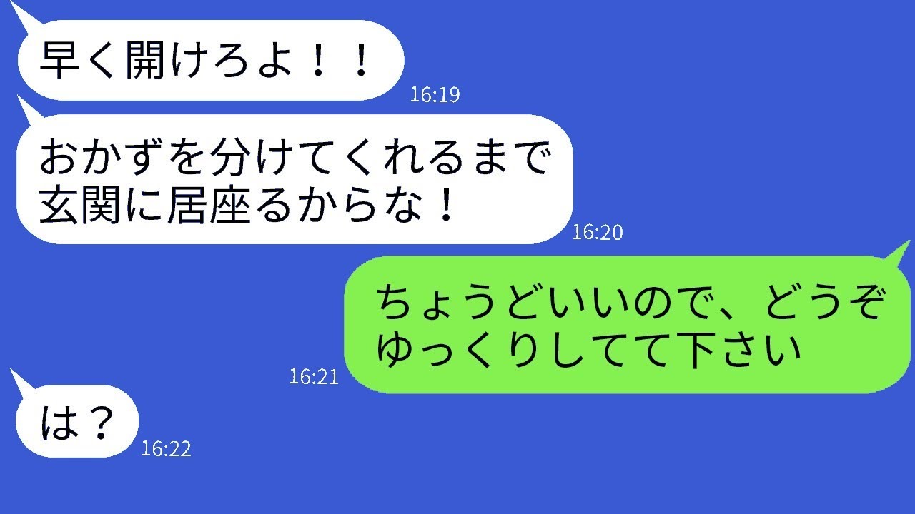 断っても毎晩夕食にやってきてタダ飯を求めるケチなママ友「おかずをくれないなら帰らない！」→厚かましいDQNママに数分後にある真実を伝えた時の反応が面白いw