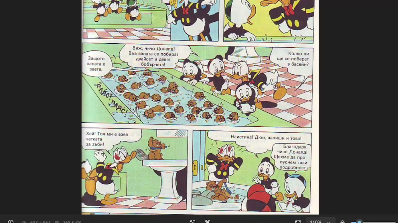 Ep.1 Donald Duck - Comprehensible Bulgarian Lesson - Lower Intermediate (Доналд Дък комикс)