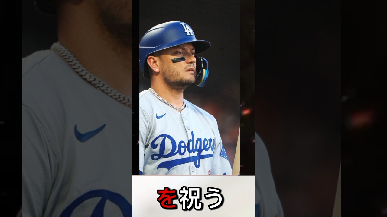 ド軍野手が惚れた「Made in Japan」　オフの話で一躍注目、強調した「世界一」