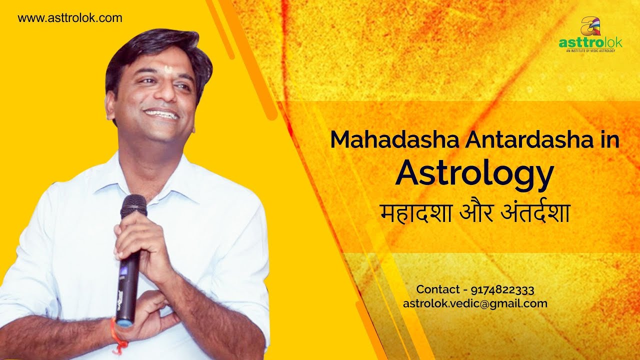 Mahadasha in Vedic Astrology | महादशा और अंतर्दशा by Sh. ALok Khandelwal - Part 6