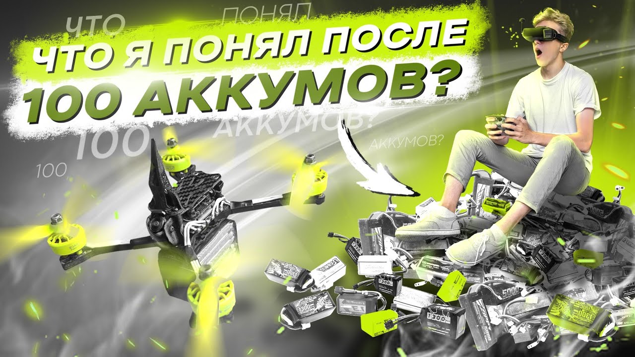 СОБРАЛ FPV ДРОН И ОТЛЕТАЛ 100 БАТАРЕЕК - ТЕСТ MEPS Mini Stack + 2207 1950kv