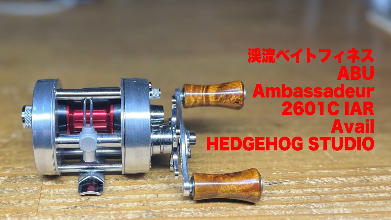 ABU  Ambassadeur2601C IAR 渓流ベイトフィネス