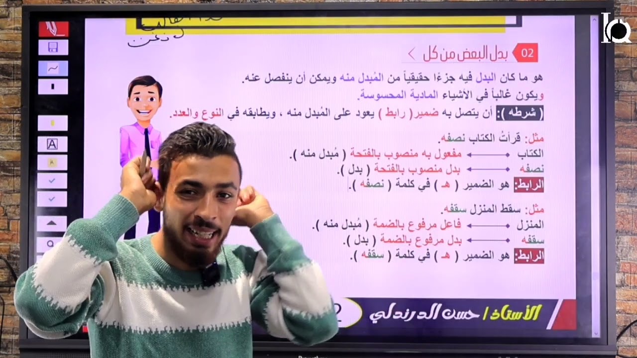 افهم البدل في 10 دقايق 😂 | هتضحك وتفهم مع المبدع حسن