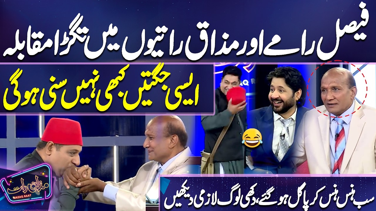 Faisal Ramay vs Mazaq Raat Stars! Hilarious Jokes Leave Everyone Laughing 😱🔥 Mazaq Raat