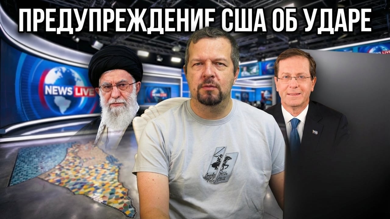 Израиль предупредил США о ударе по Ирану. Новости Израиля