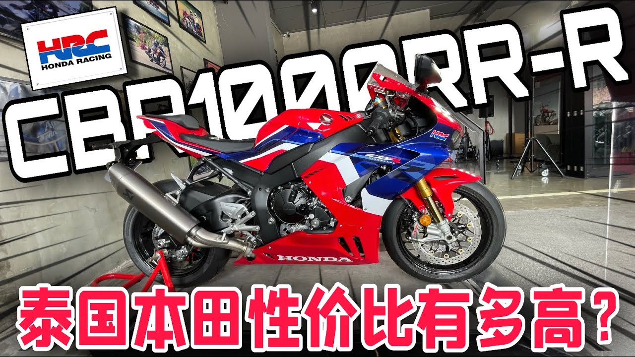 【MotoVlog】带你逛逛泰国本田BigWing 本田摩托在泰国卖什么价？|CBR1000RR-R CBR600RR CRF300【Thai太楽】泰國清邁生活 Chiangmai Thailand