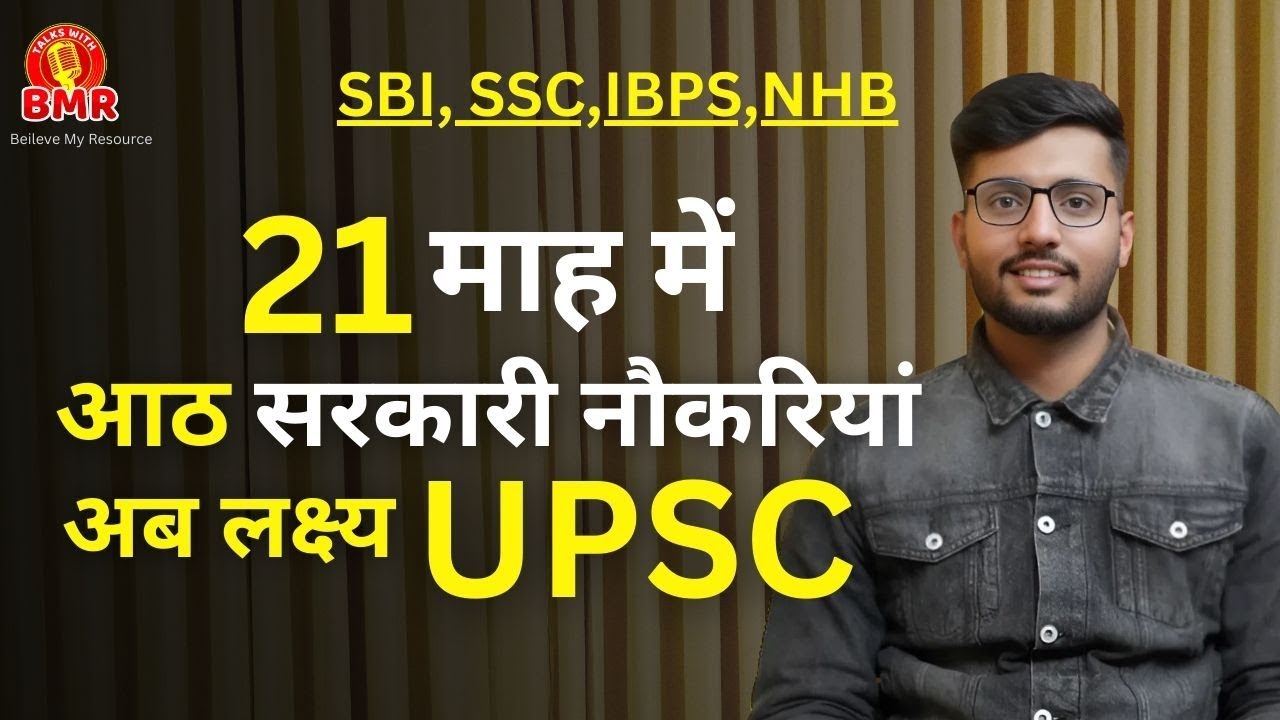 SBI Clerk Se National Housing Bank Tak | 8 Sarkari Naukriyan ka Safar | Success Story of Sahil Saran
