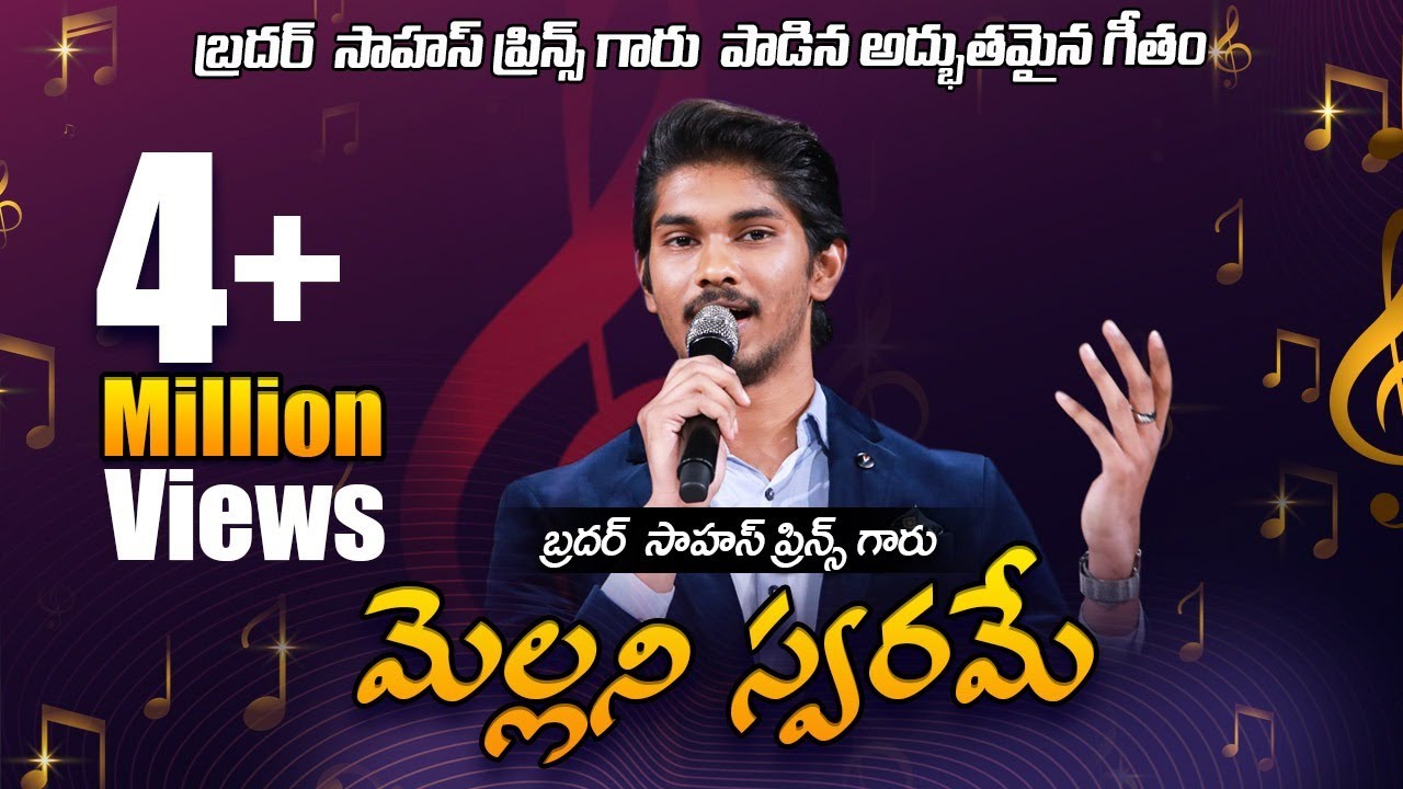 మెల్లని స్వరమే | Mellani Swarame | Bro.Saahus Prince | Calvary Temple Songs | Christian Song |Telugu