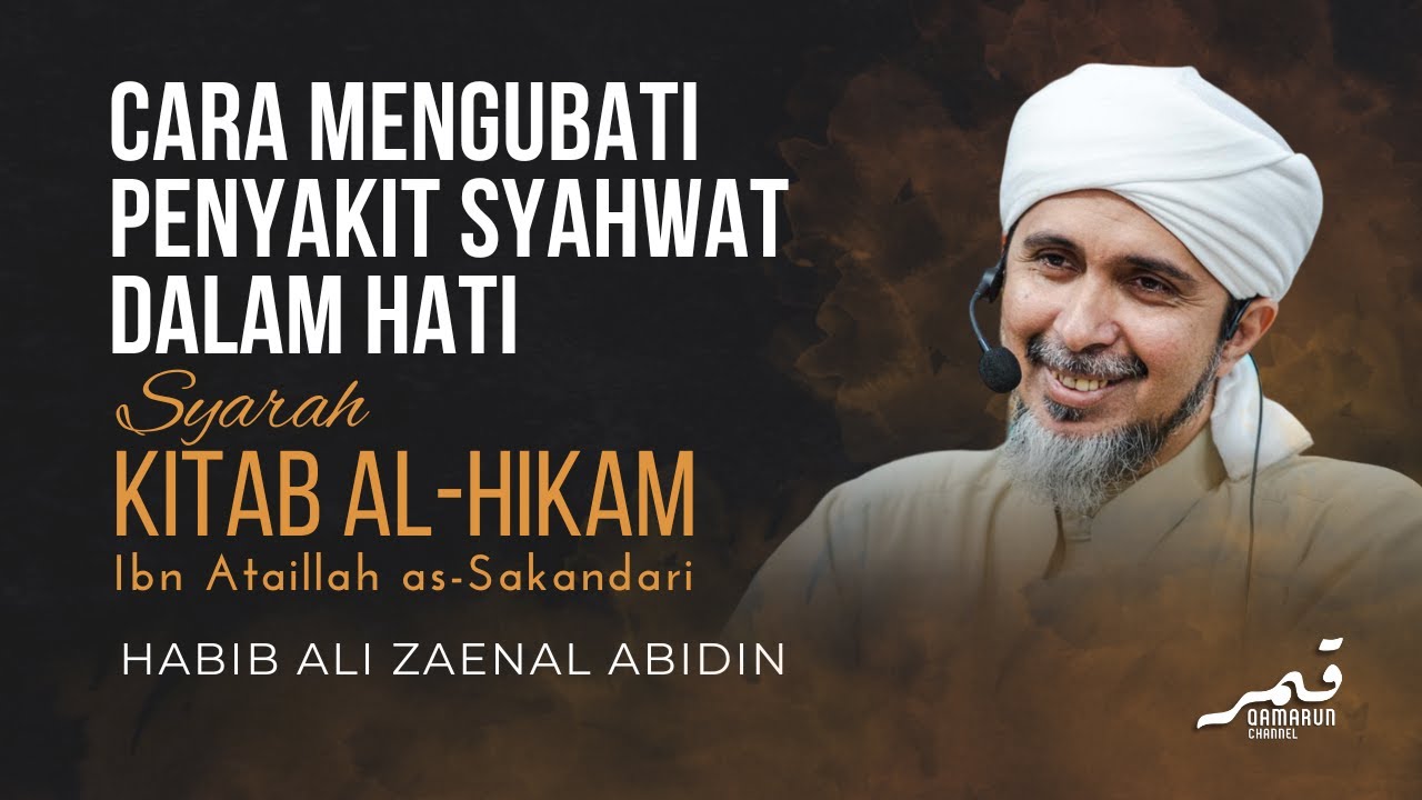 Mengubati Hawa Nafsu Dalam Hati Dengan Rasa Takut & Rindu | Habib Ali Zaenal Abidin Al-Hamid