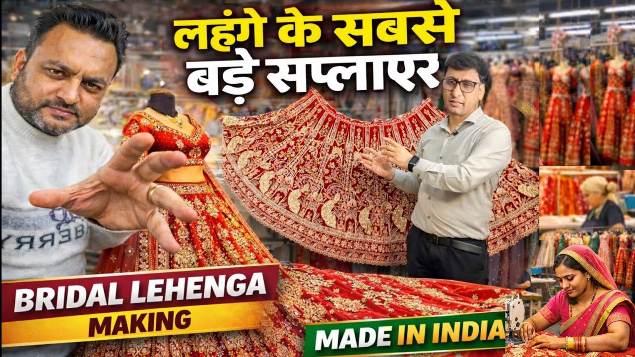 Surat के सबसे बड़े सप्लायर 😱 Lehenga Factory Lehenga Manufacture In Surat Bridal Lehenga Wholesale