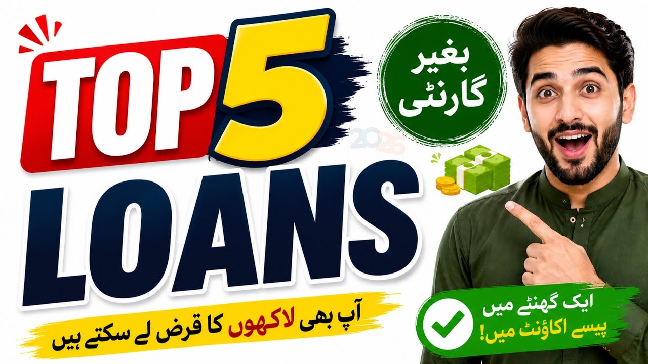 Top 5 Banks for Instant Loans in Pakistan 2026 | Get Up to PKR 3.5 Million Loan Fast