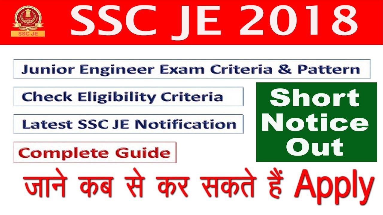 SSC JE 2018 Short Notification Out Now