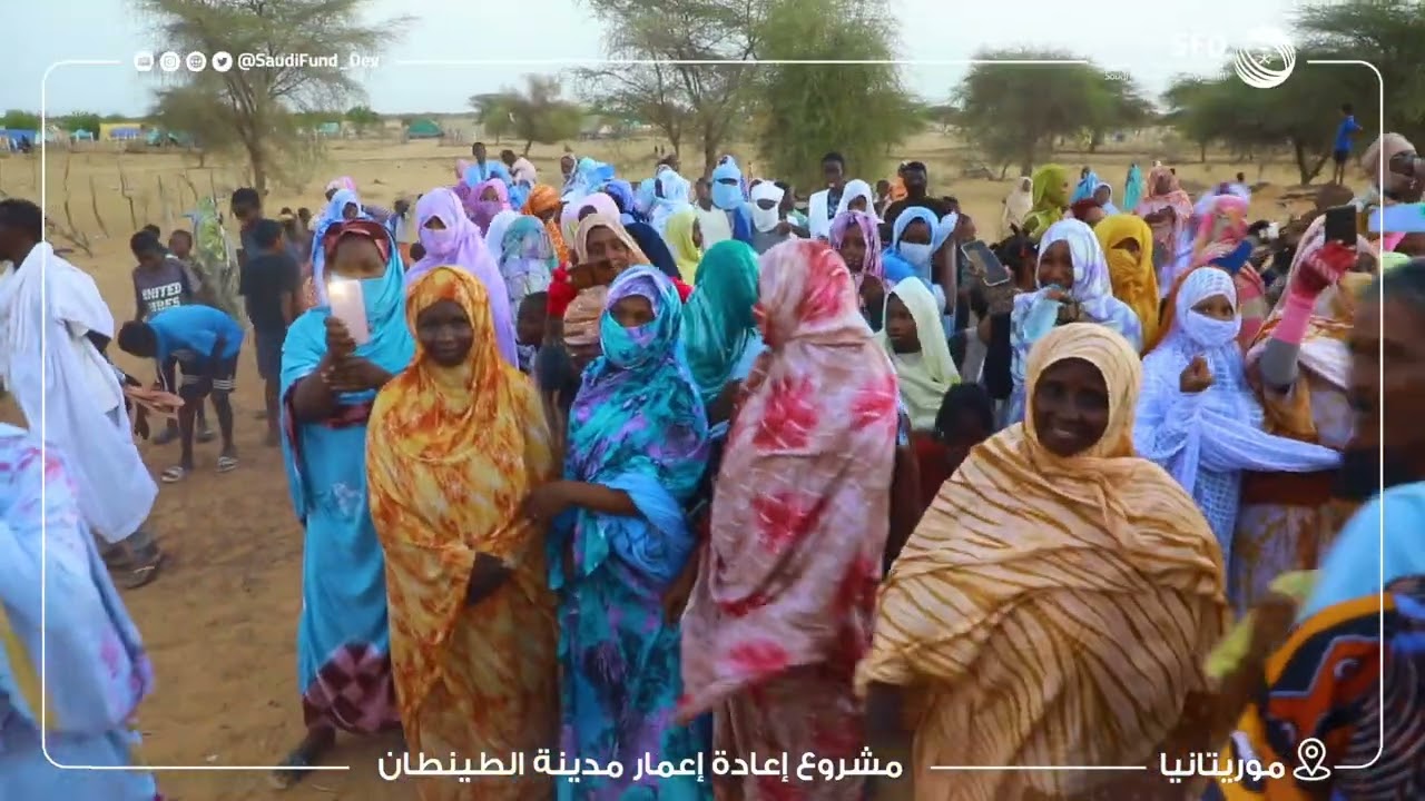 مشروع إعادة إعمار مدينة الطينطان، موريتانيا