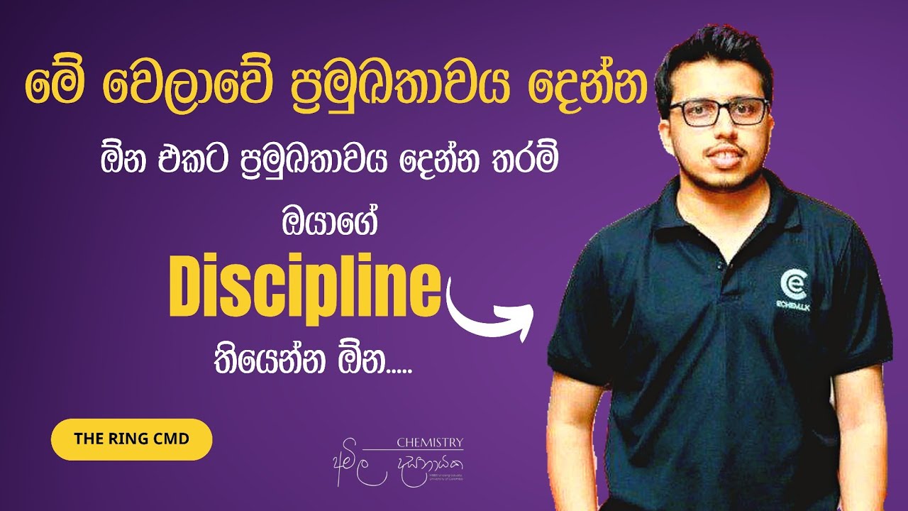 අවශ්‍ය වෙලාවට අවශ්‍ය දේ Prioritize කරන එක තමයි මනුස්සයෙක්ගේ skill එක✊|| අමිල සර් කිව්ව කතාව❤️