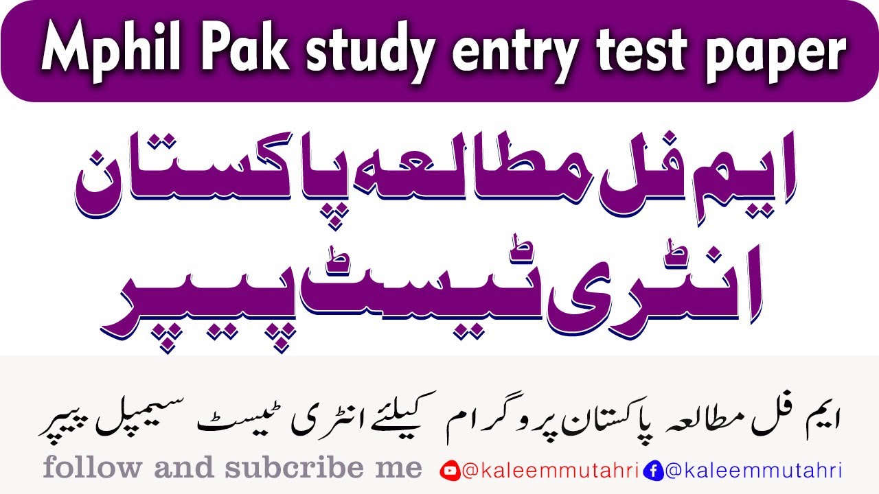 Mphil Pakistan studies entry test paper - Pak study entry test sample paper