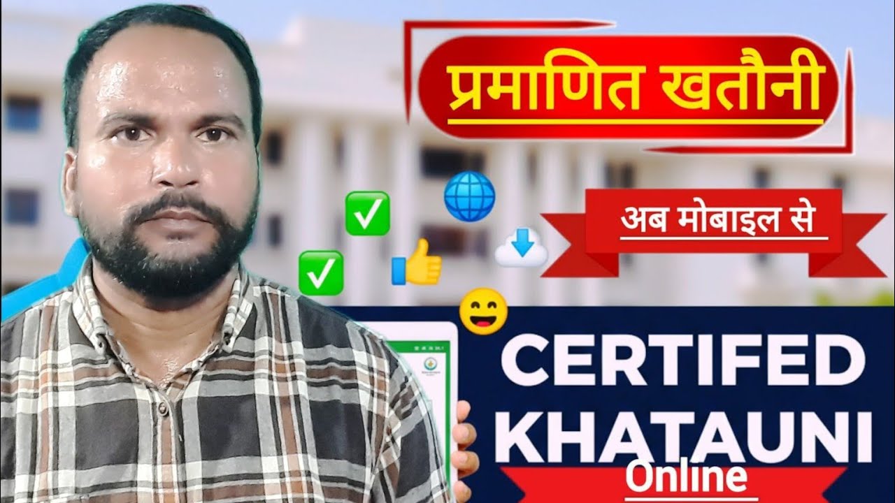 Certified Khatauni Online: Check & Land Records Easily