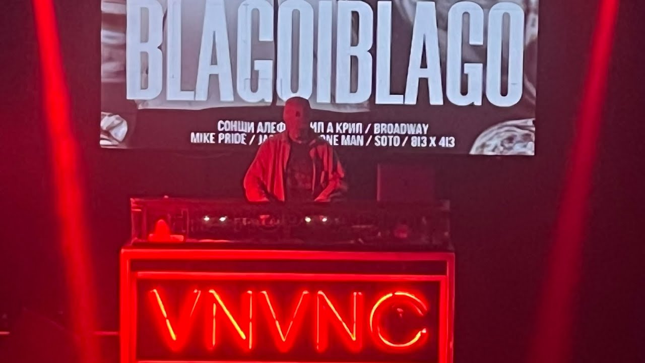 Blagoiblago - Район Пески - VNVNC - (25.08.23) (концерт целиком)