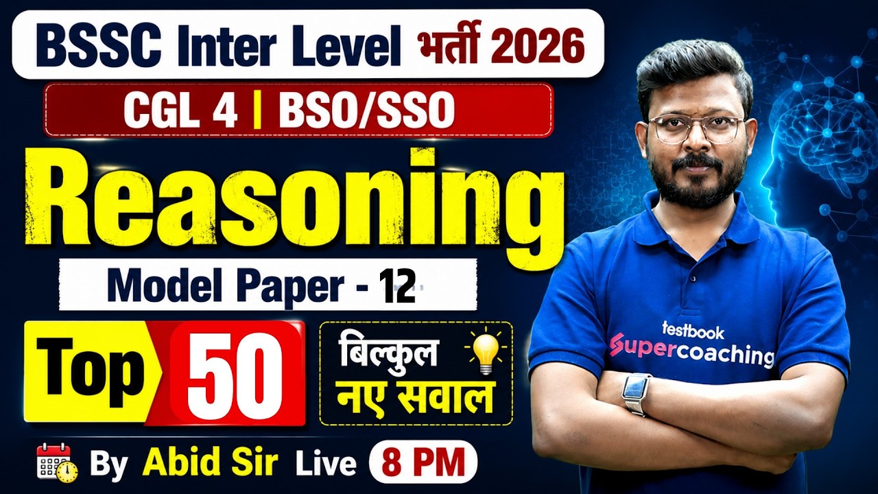 BSSC Inter Level Reasoning Class 2026 | Model Paper -12 | Bihar SSC CGL 4, BSO/SSO | by Abid Sir