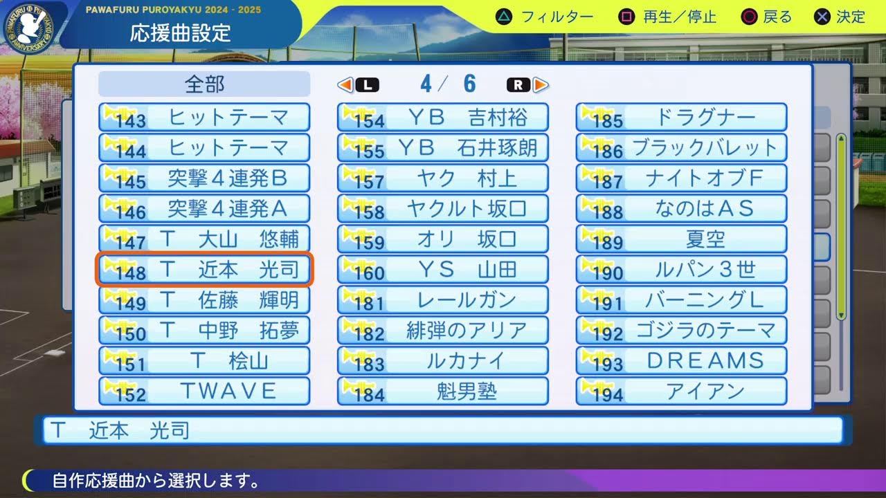 ＃パワプロ2025　＃栄冠ナイン　＃参加型
福井近鉄高校野球部　やああっやるぜ！
