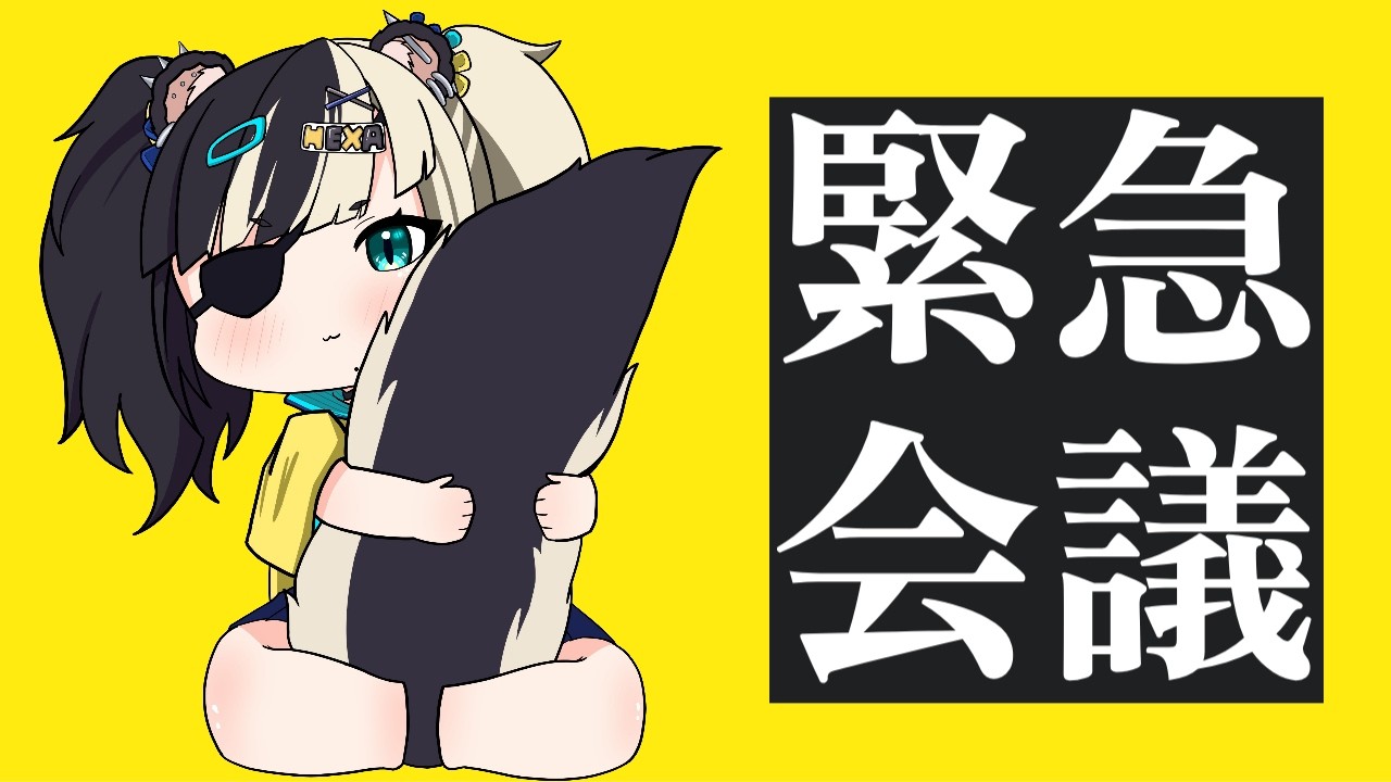 【#雑談】配信の挨拶とかタグとかいろいろ決めよう！！！【Vtuber準備中/HEXA】