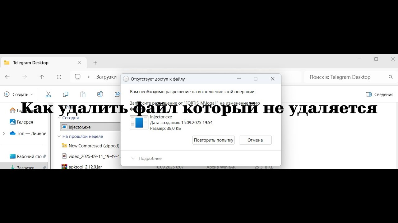 Как УДАЛИТЬ НЕУДАЛЯЕМЫЙ Файл  На WINDOWS / Как УДАЛИТЬ Файл Который НЕ УДАЛЯЕТСЯ