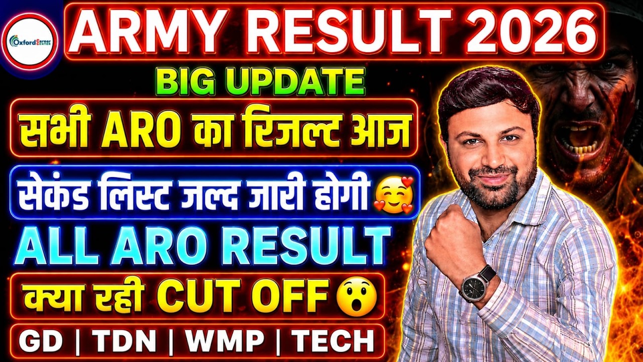 🔴BIG UPDATE Army Agniveer Second Phase Result Out |  Army Agniveer Result 2026 | Army Result 2026