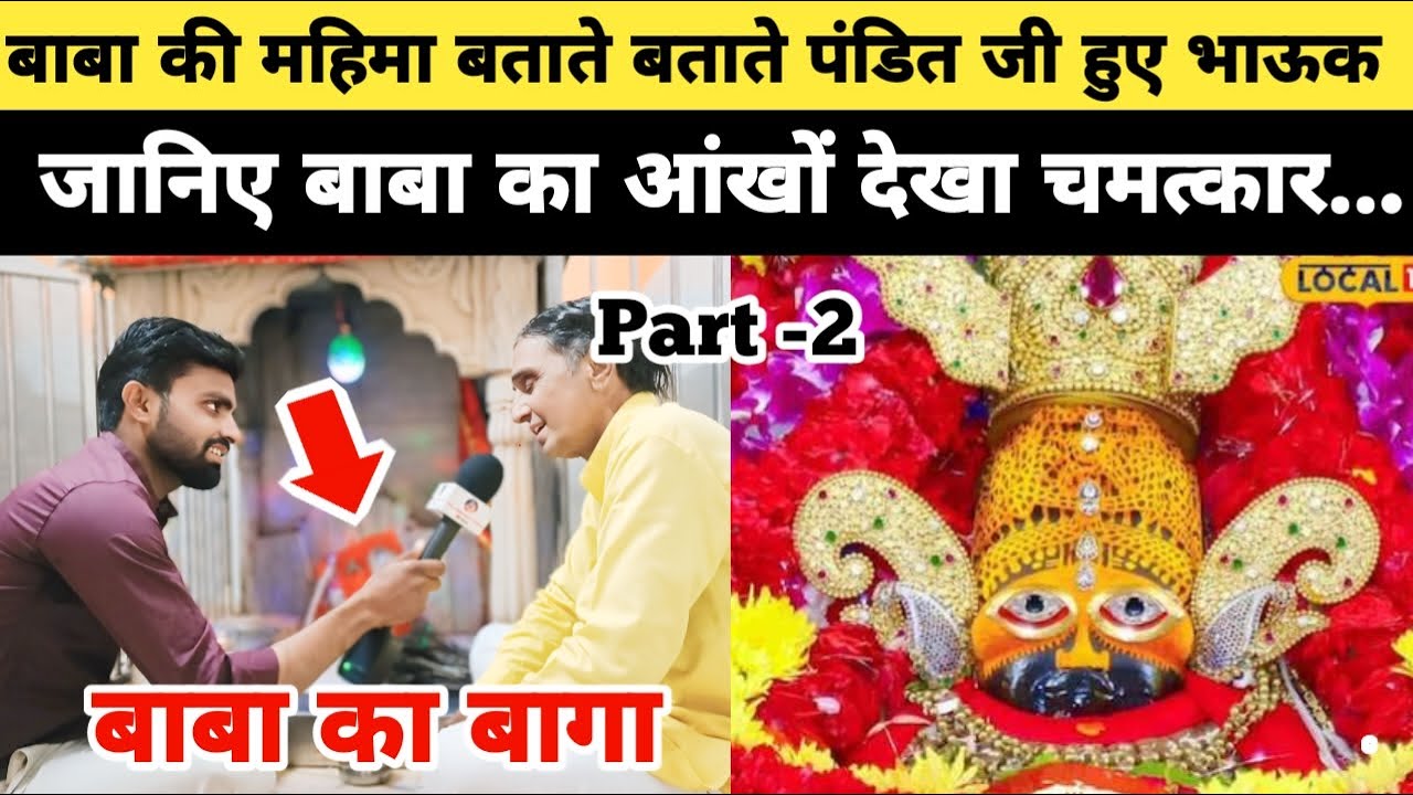 बाबा श्याम की महिमा बताते बताते पंडित जी हुए भाऊक/ पुजारी जी ने बताया आंखों देखा चमत्कार Khatushyam