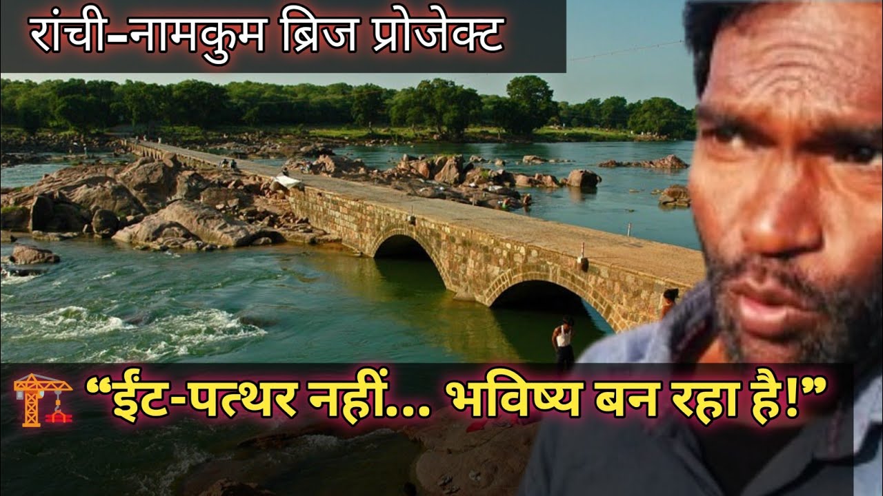 flyover update in ranchi / new flyover in ranchi