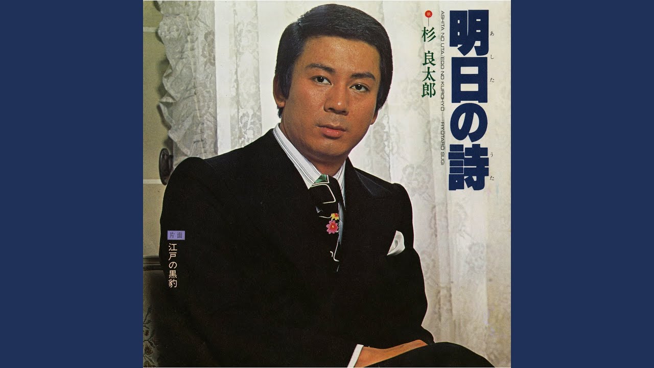 Ashita No Uta