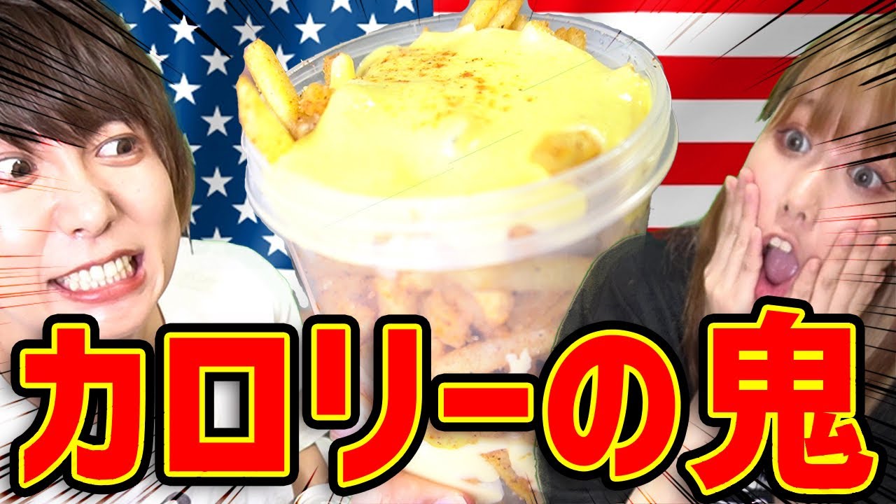 食ってみな 飛ぶぞ【 Twitterでバズってたポテト作ってみたwwww】