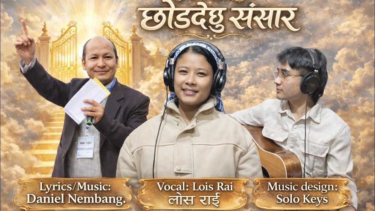 CHORDAI CHU SANSAR || छोडदैछु संसार || DANIEL NEMBANG || LOIS RAI || NEW SONG 2026