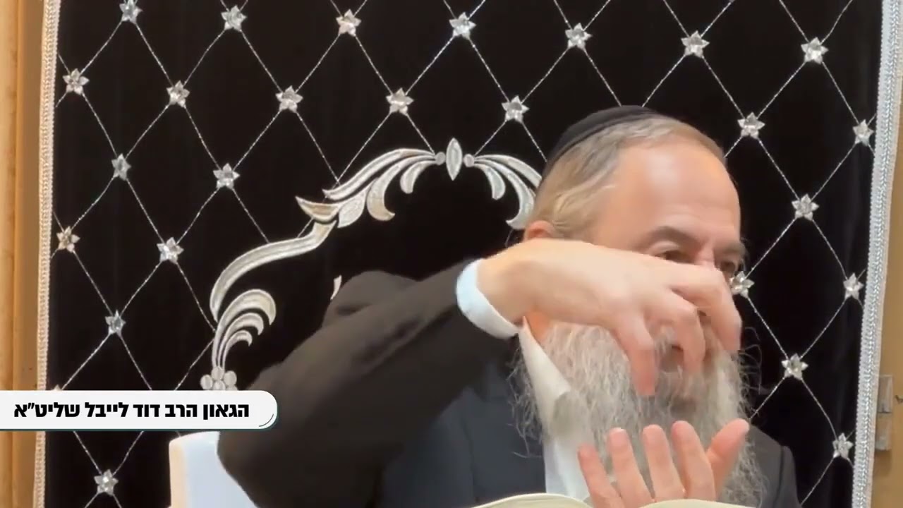 אל תפחד מפני המלעיגים   תגיד בקול את האמת שלך !! ראש הישיבה הגר＂ד לייבל ｜ פרשת בא | ישיבת משמר התורה