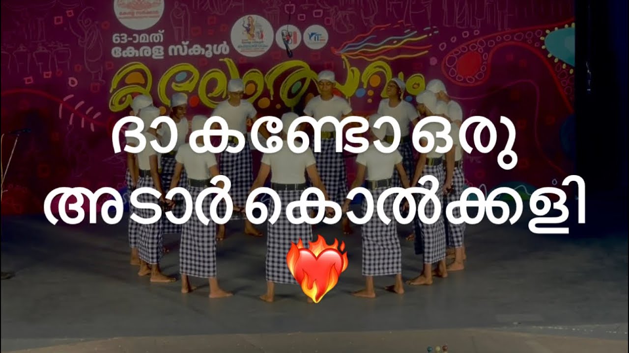 Kerala State Kalolsavam #kolkali HS | ST.JOSEPH Kannur | 2024-2025 | Al Mubarak