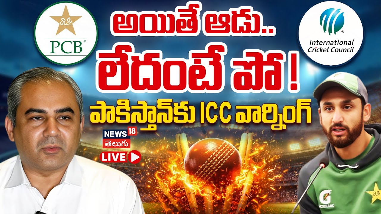 🔴LIVE | India Pakistan Cricket War | పాకిస్తాన్‌కు ICC వార్నింగ్ | ICC Issue Warning to PCB | N18L