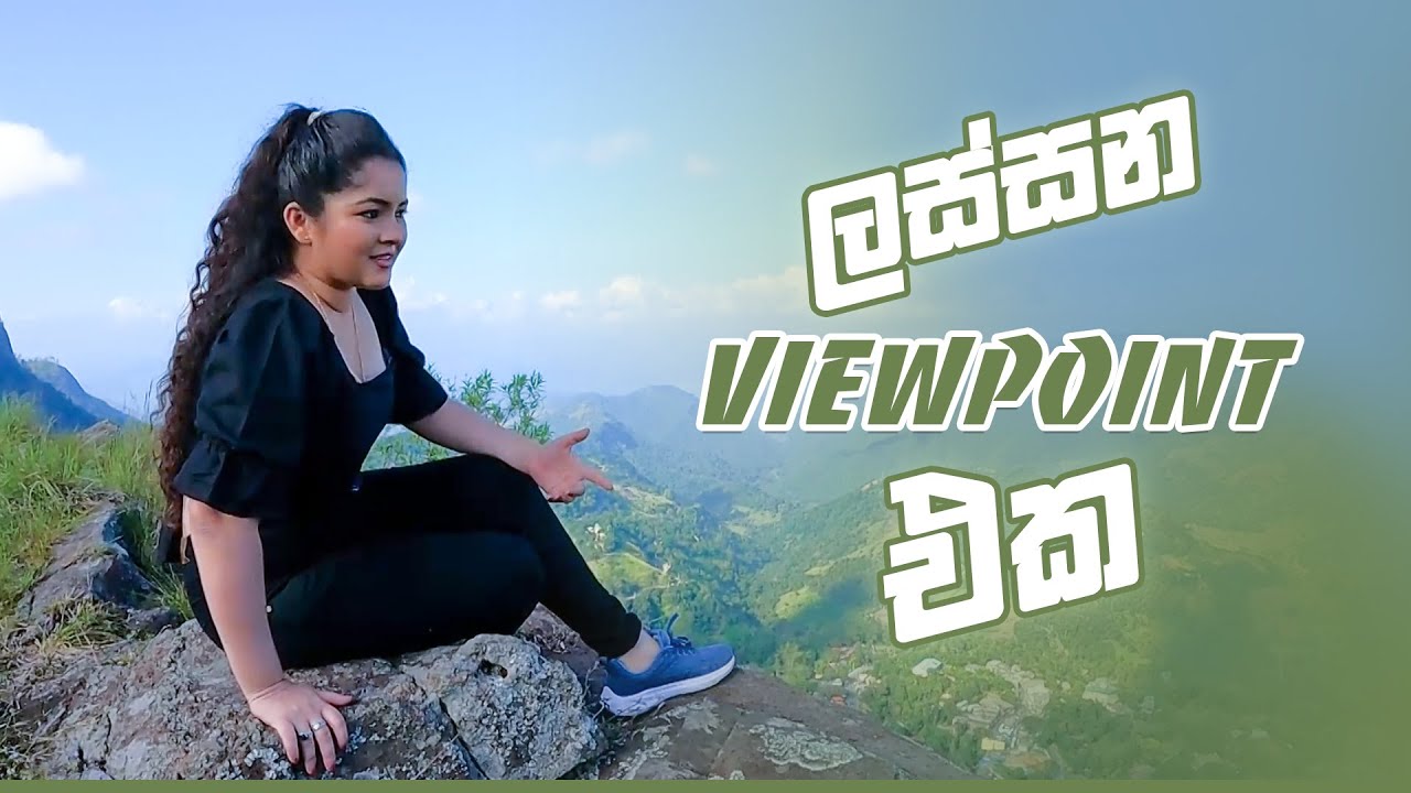 ලස්සන Viewpoint එක | ITN Youth 😍