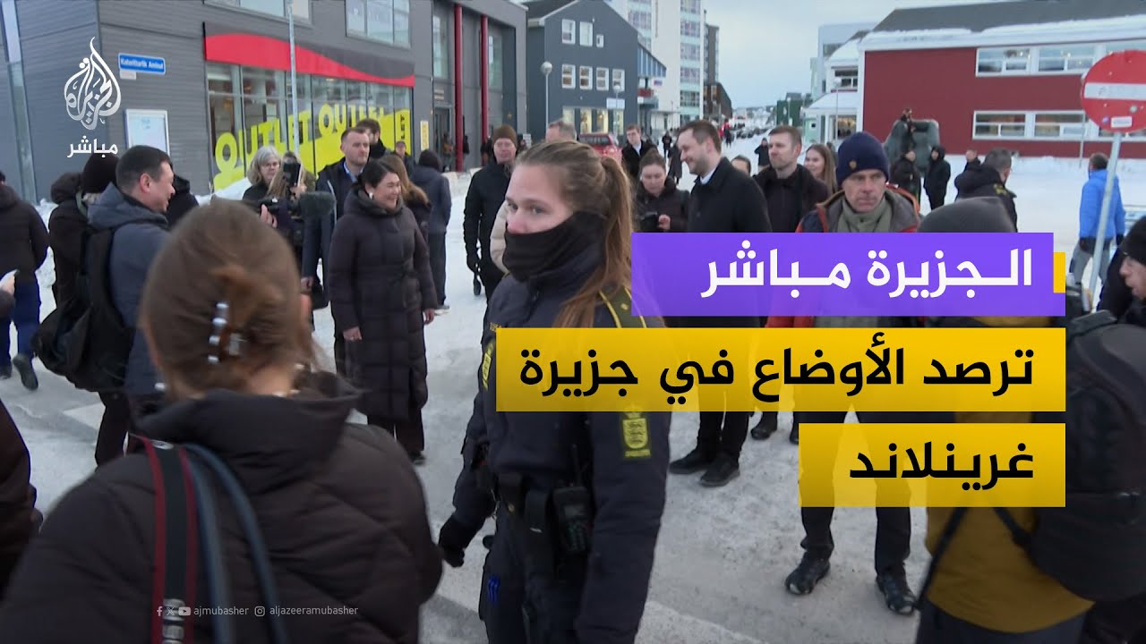الجزيرة مباشر ترصد الأوضاع في جزيرة غرينلاند