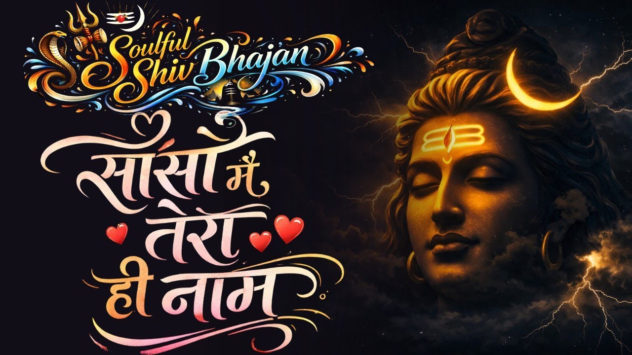 🌼 Soulful Shiv Bhajan 2026 | Soulful Hindi 2026 | Hindi Devotional | Peaceful Shiv Bhajan 🌼