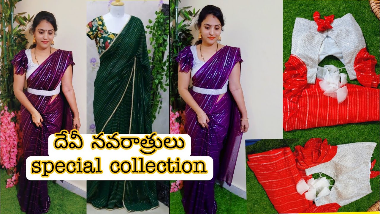 తక్కువ రేటులో అందమైన చీరలు.మీరందరూ అడిగారని మళ్ళీ తెచ్చాను. Dying Simar lines saree designer blouse