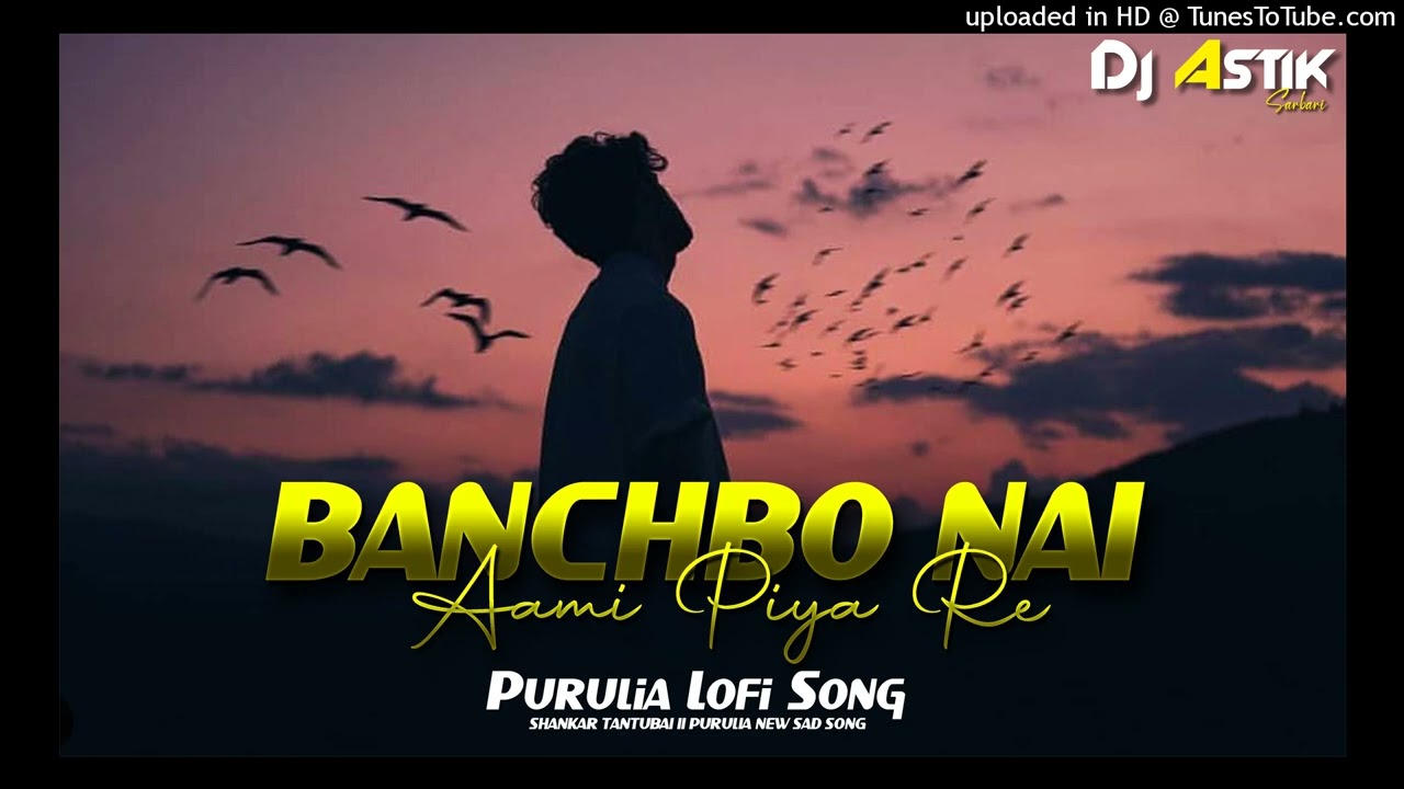 PURULIA LOFI SONG || BANCHBO NAI AAMI PRIYA RE II SHANKAR TANTUBAI PURULIA LOFI SAD SONG DJ ASTIK