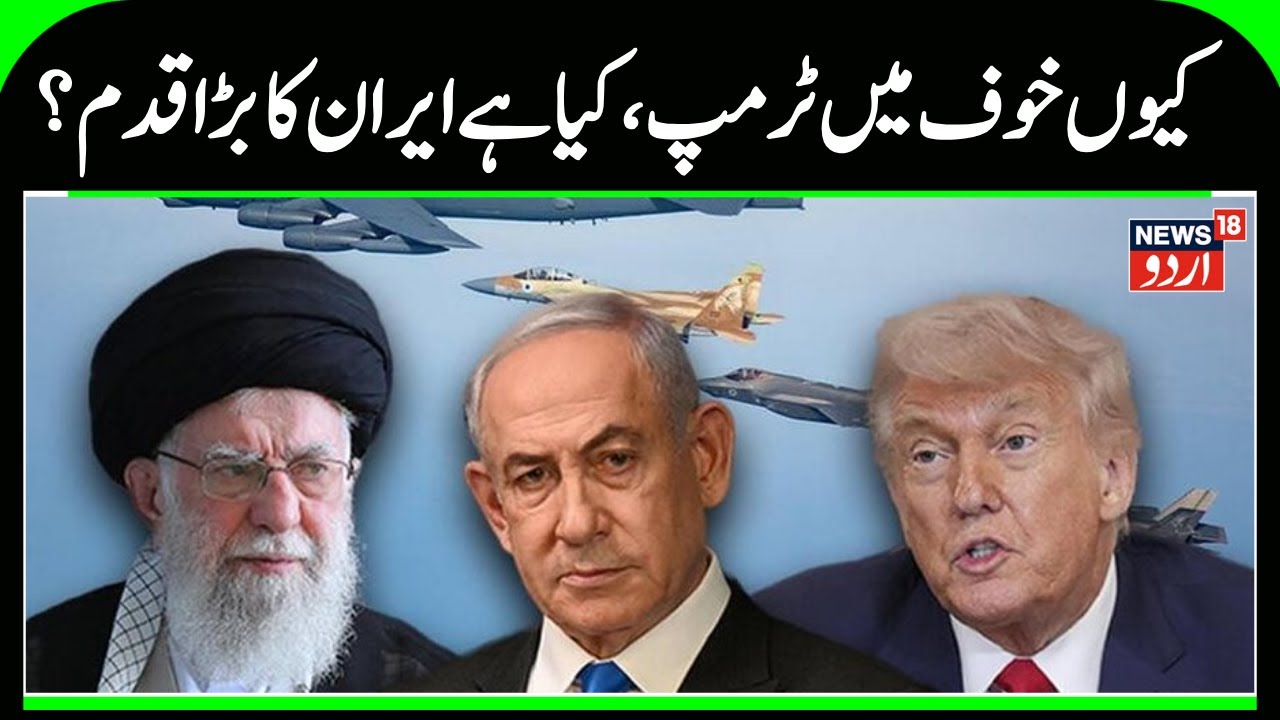 Why is Trump in Fear & What id Iran's Plan to Attack Trump? | US President Warns Khamenei & Iran