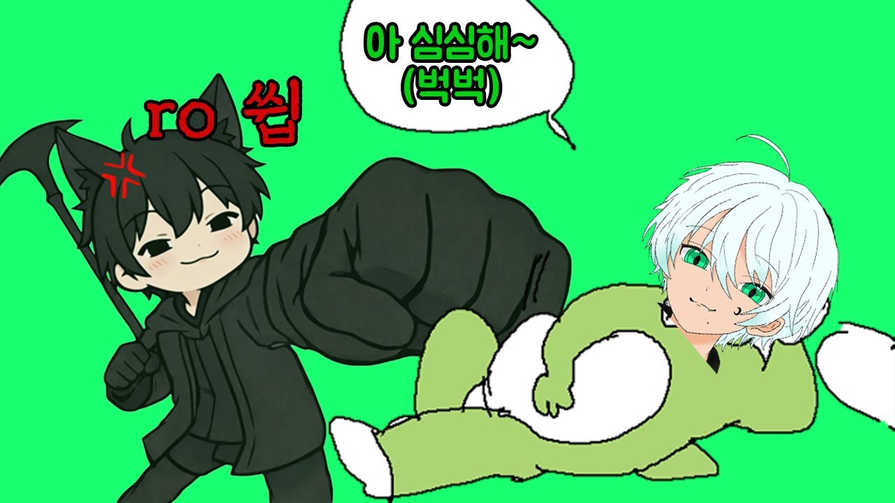 아 심심한데~ 겜 갖고와 (벅벅)