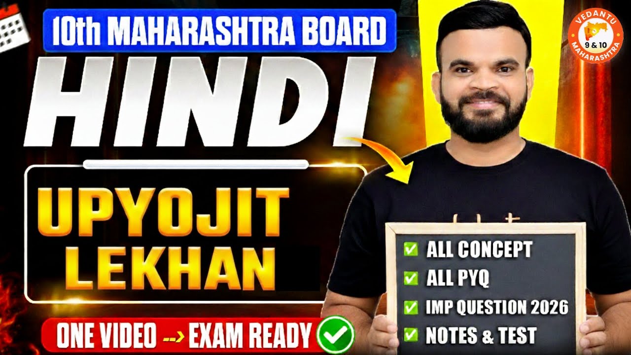 Complete Upyojit Lekhan Class 10th One Shot | Complete Class 10 Hindi Grammar | MH Board | Suyog Sir