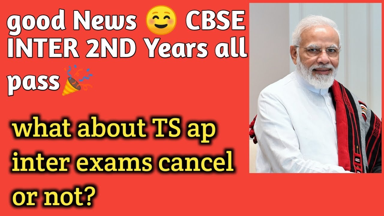 Good news pm Modi cancelled inter exams all pass | TS inter 2021 latest news ap inter 2021 Cancel or