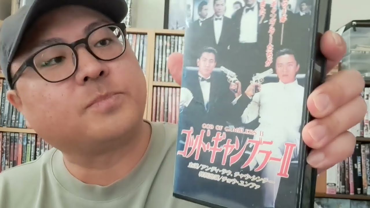 香港映画のビデオテープ売りに出す