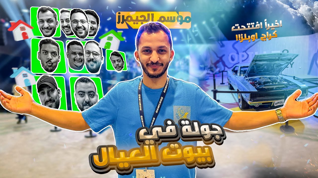 اخيراً افتتحت كراج اوبلز!! 😍🔥🦅